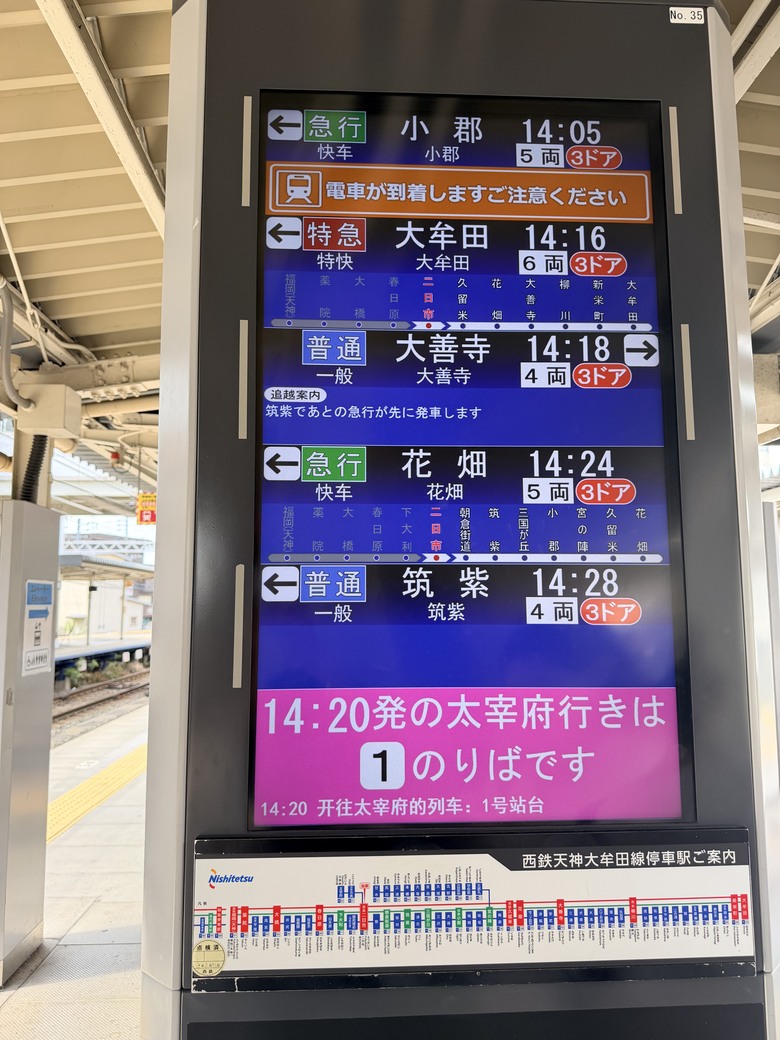—漫遊福岡 快樂歸剛 —
