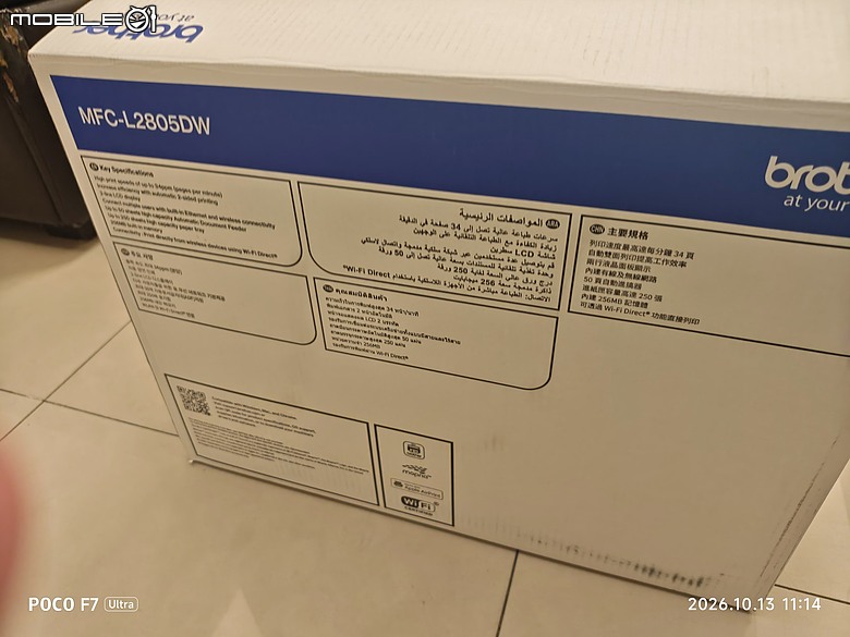 Brother MFC-L2805DW事務機，裝機