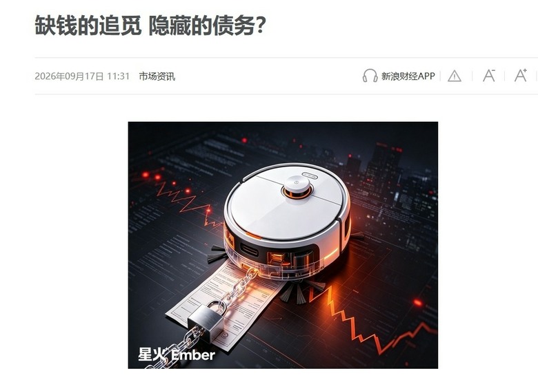 追覓廣告打這麼大,看到財務爭議後大家還敢買嗎?