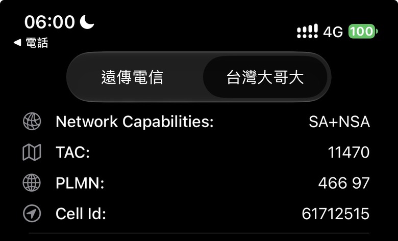 看來 台灣大哥大 已經開始廣布 SA 純 5G 網路