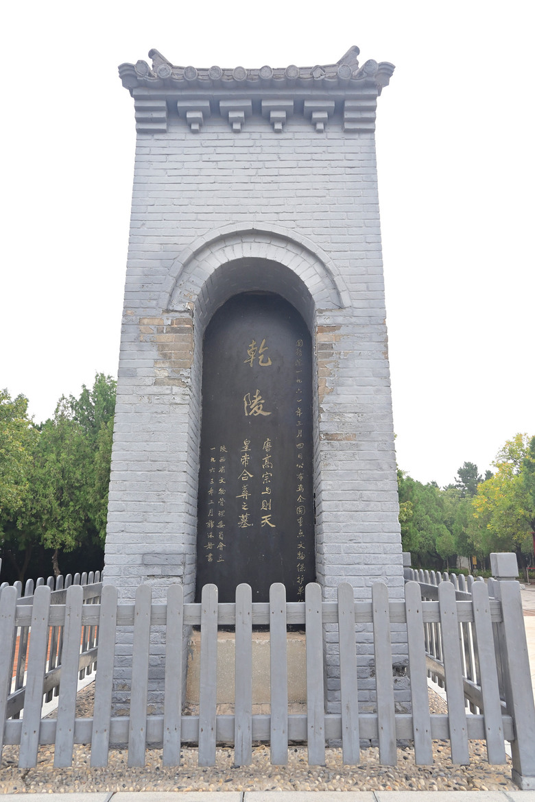 陝西乾陵