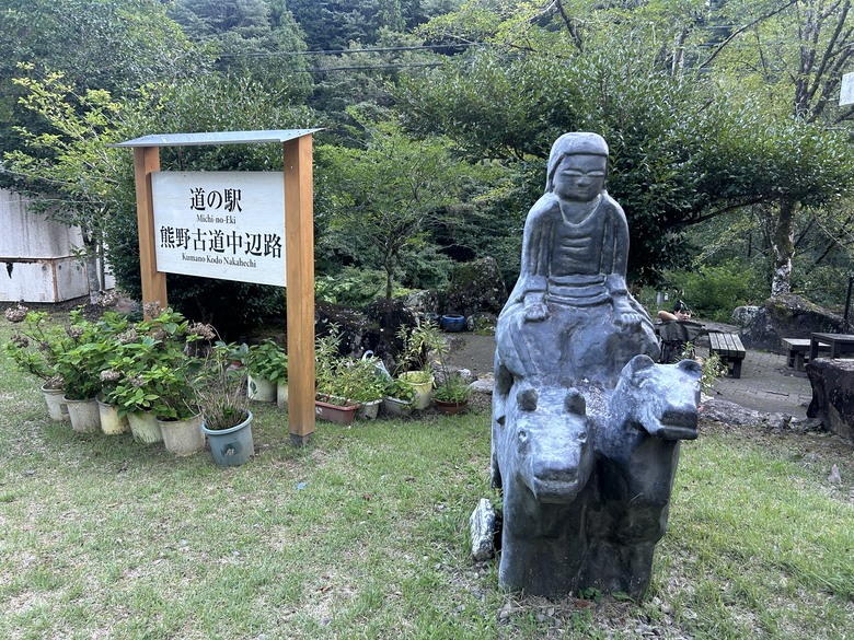 挑 戰 和 歌 山 熊 野 古 道 朝 聖 之 旅 ( 第 一 天 )