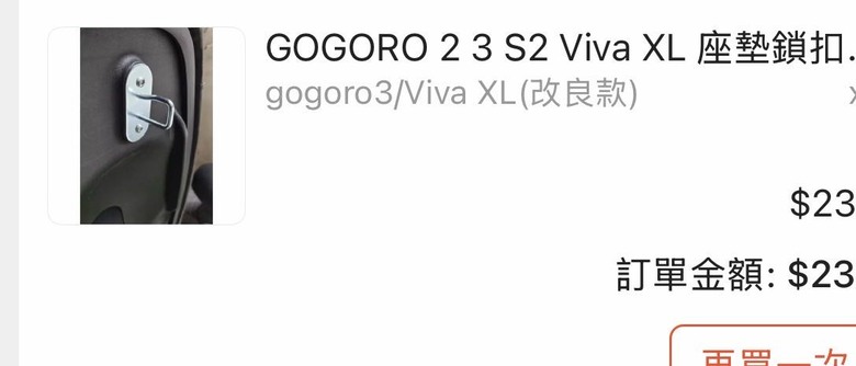你家也可以是機車行？自己的Gogoro自己拆！