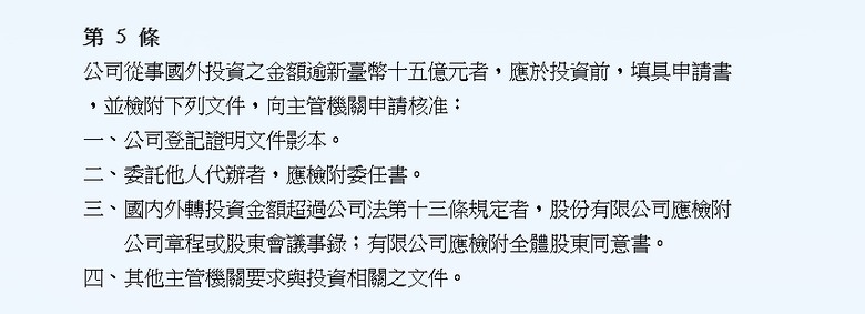 川普爆料!台灣偉大晶片公司「砸16兆投資美國」 ~~ 經濟部投資審議會再做什麼??民進黨政府賣國到不敢講了嗎??