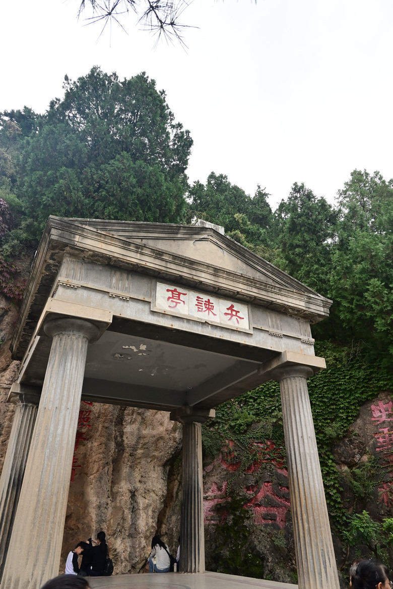 五間廳與西安事變