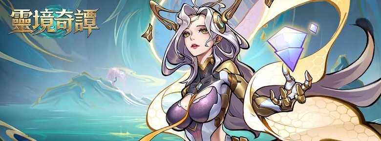 《靈境奇譚》10月10日 正式開啟 封神英雄集結！姜子牙、哪吒、齊天大聖任你招募 人仙妖神魔四大陣營策略對決 | 新手專屬禮包 | 試煉之塔、巫山秘境、三界會武 多樣玩法等你挑戰 號令三界、問鼎封神