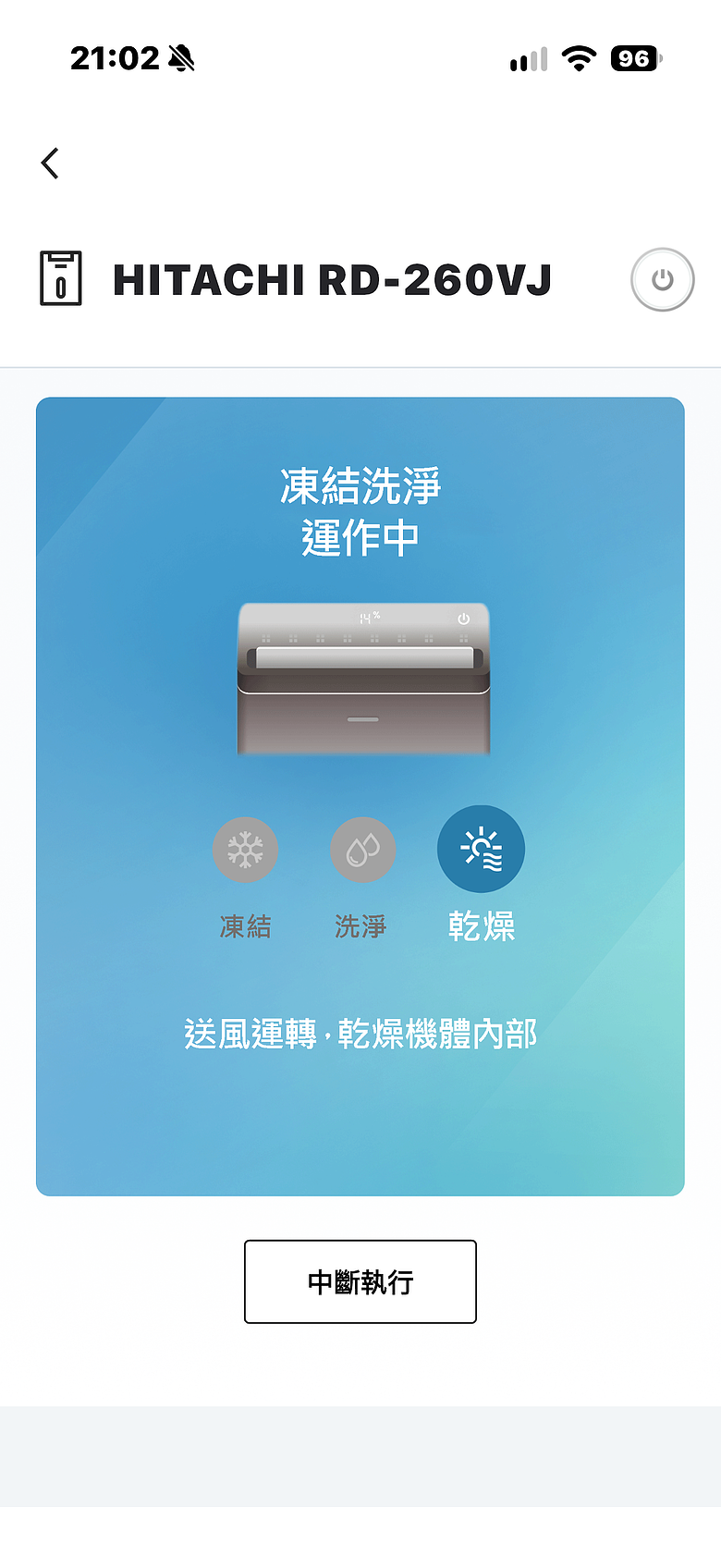 日立真變頻高效除濕機 RD-260VJ｜真正變頻更省電，智慧偵測濕度維持舒適乾爽