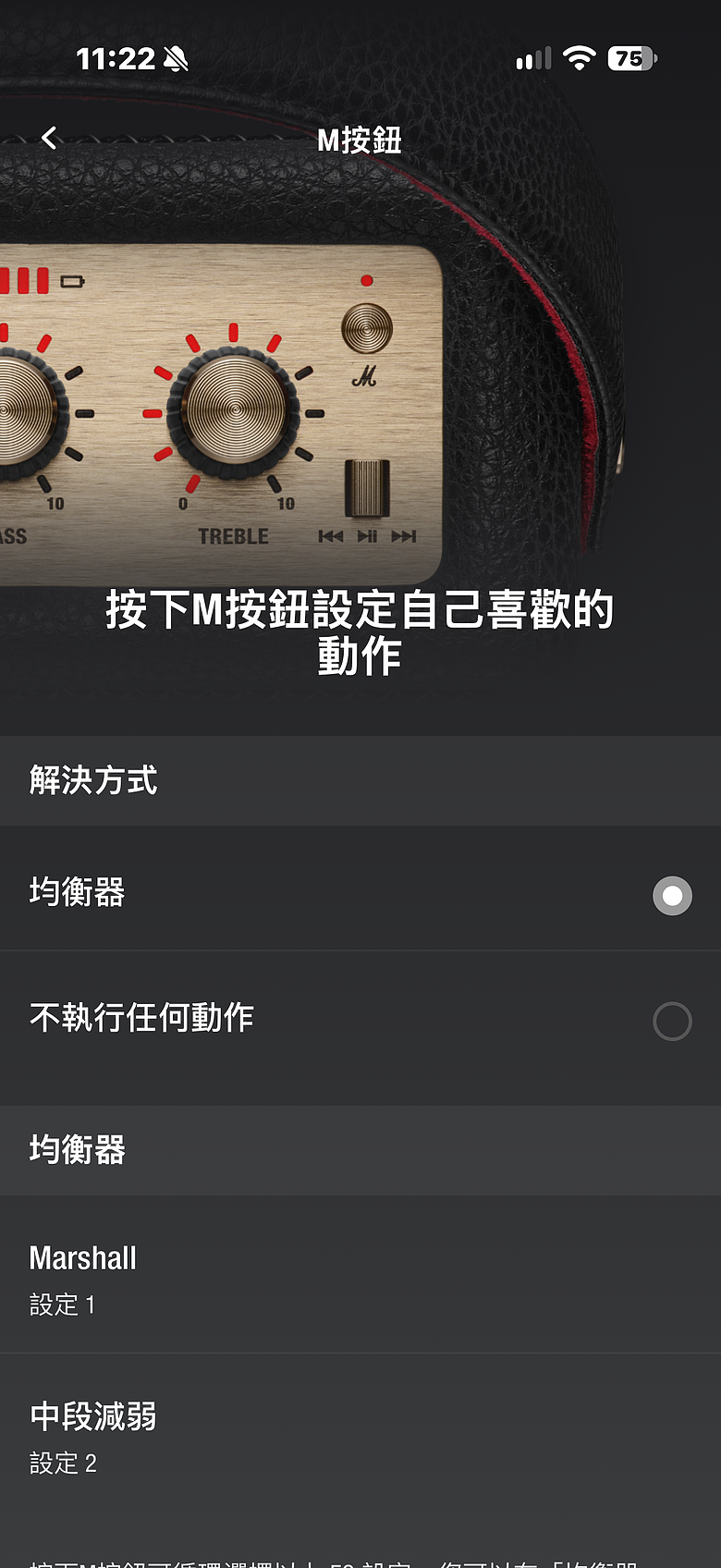 Marshall Stockwell III 藍牙喇叭|操控全面升級,新增 USB-C 有線播放!