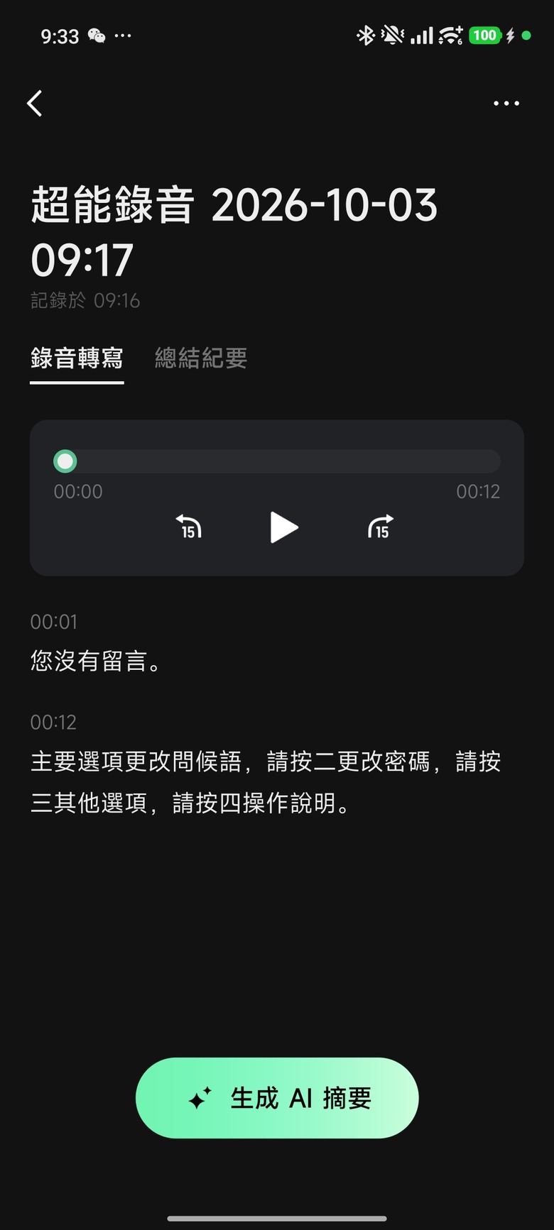 看得到字幕也說得出話的翻譯蒟蒻 - 影目INMO GO3智能眼鏡開箱分享
