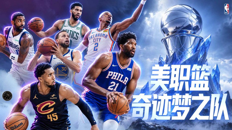 《美職籃奇蹟夢幻隊》10月21日 正式上線 NBA官方授權模擬經營遊戲 打造你的最強夢幻籃球隊 | 化身球隊經理 招募 NBA 球星、自由交易球員 風格各異的教練、上百種戰術自由搭配 攻防策略由你掌控