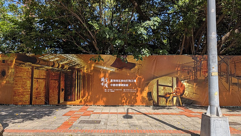 小遊高雄中都唐榮磚窯廠&濕地公園
