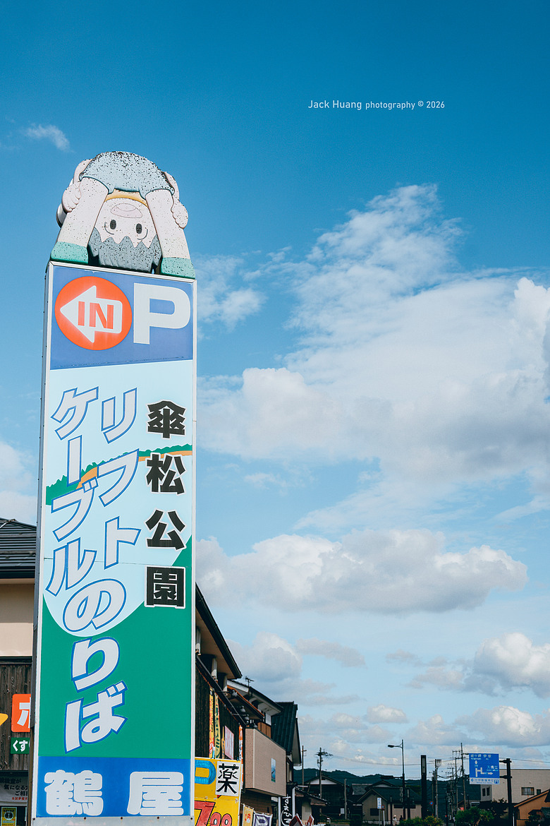 點我看大圖 日本關西6天5夜自由行丨海の京都篇