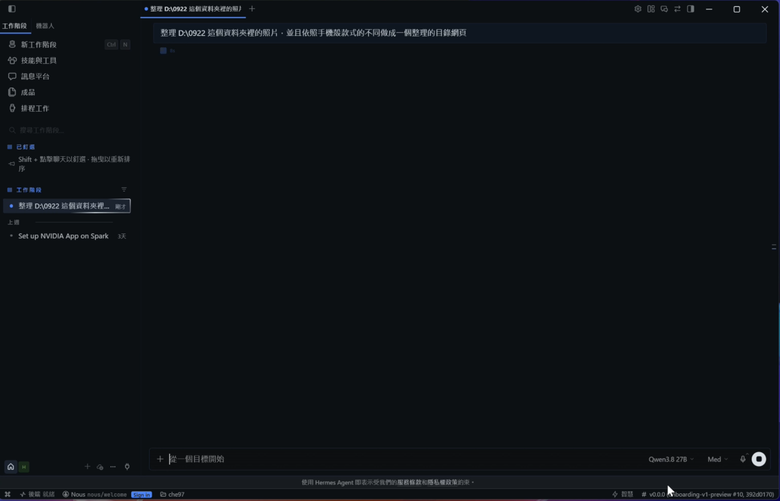 點我看大圖 【Part3】要價超過 18 萬的筆電能幫你自動剪影片? NVIDIA RTX Spark AI 新手實戰