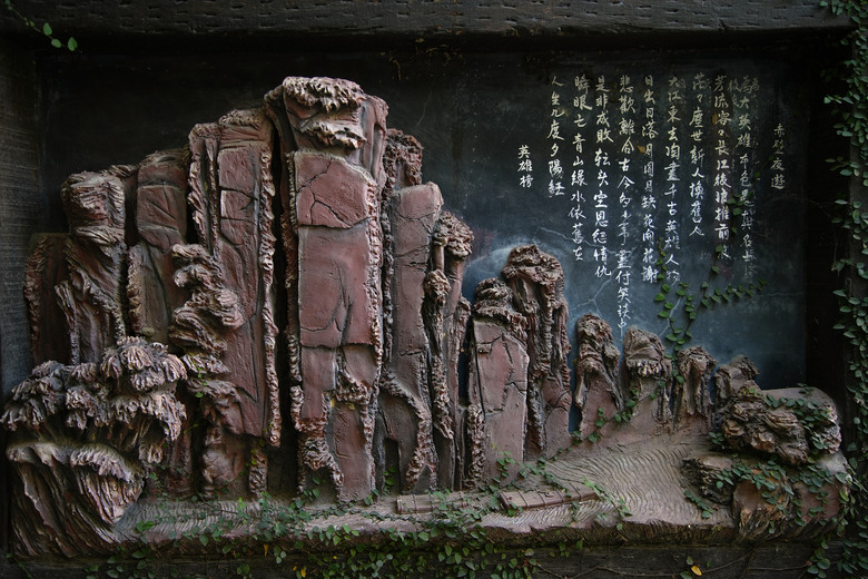 嘉義縣 新港板陶窯交趾剪黏工藝園區