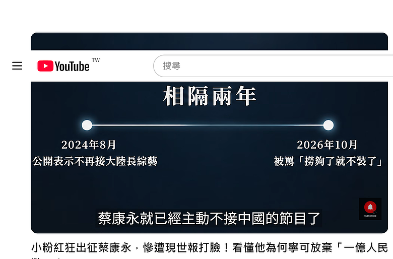 鄭麗文疑惑蔡康永「中國龐大商業利益難道你不要了嗎」