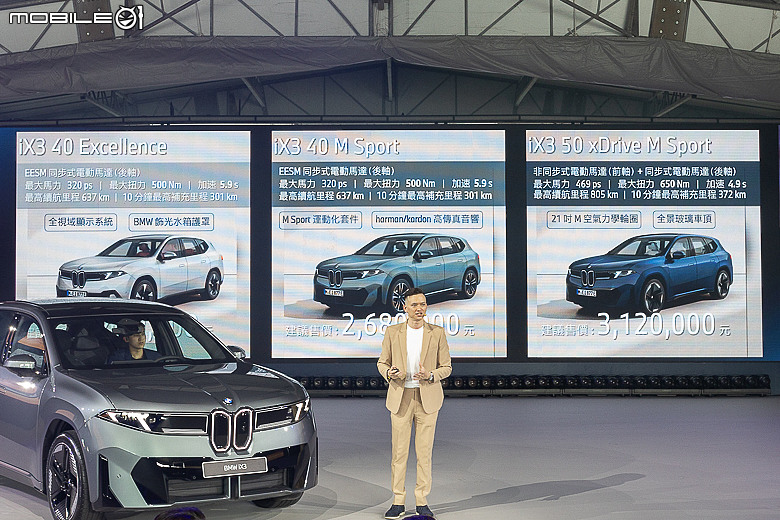 【採訪】BMW iX3 正式上市,新增 245 萬元之「40 Excellence」車型!