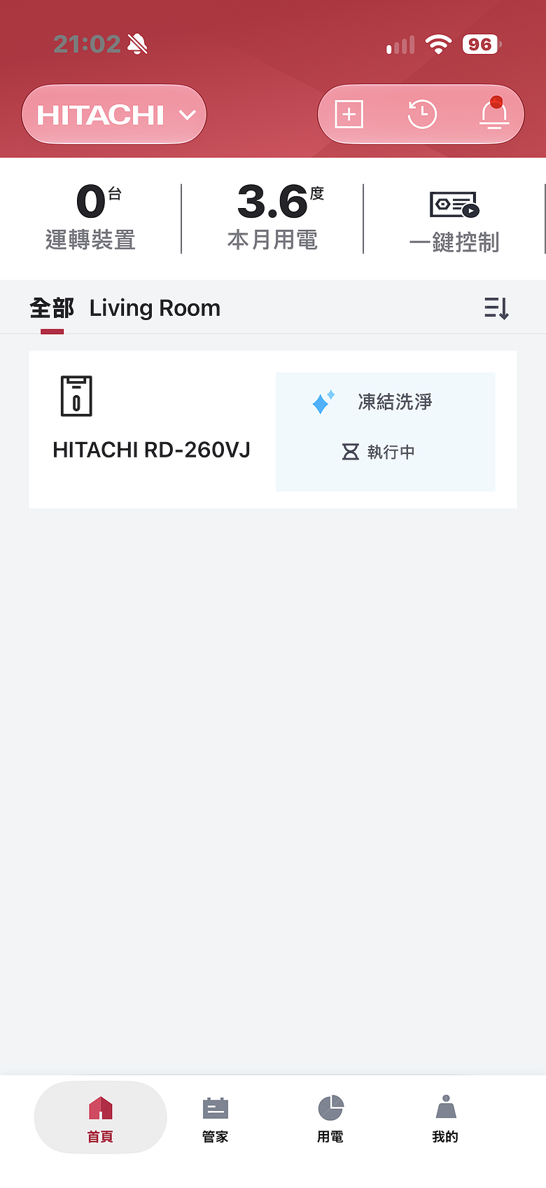 日立真變頻高效除濕機 RD-260VJ｜真正變頻更省電，智慧偵測濕度維持舒適乾爽