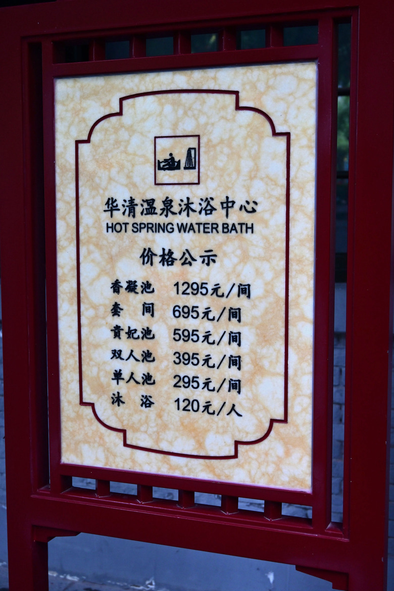 五間廳與西安事變