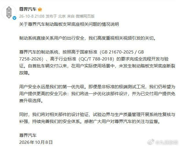 還在幫中國華為豪華車連續踩斷汽車踏板辯護的都不知道人民日報已經轉向了