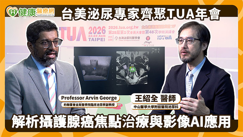 點我看大圖 攝護腺癌焦點治療怎麼評估?從病理評估到影像檢查AI成未來焦點