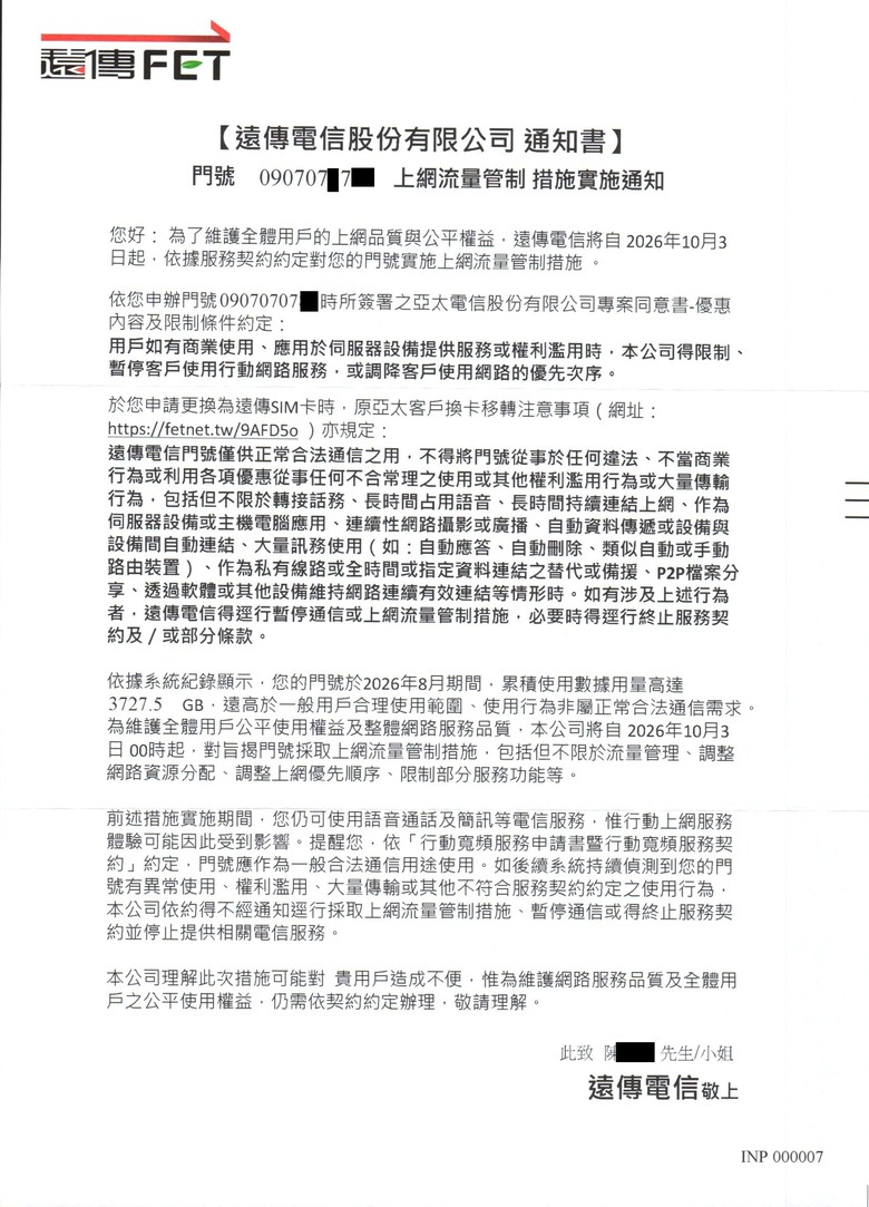 說我就是4TB網路恐龍？你不敢玩，就不要開吃到飽餐廳！
