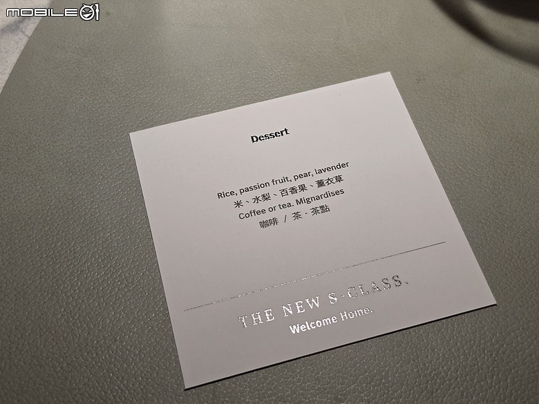 Mercedes-Benz S 580 L Exclusive 試駕|快得從容不迫,舒適得讓人眷戀!
