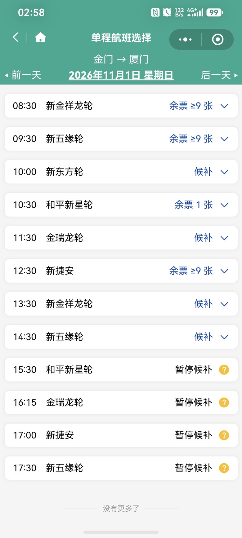 你們没看新聞嗎？