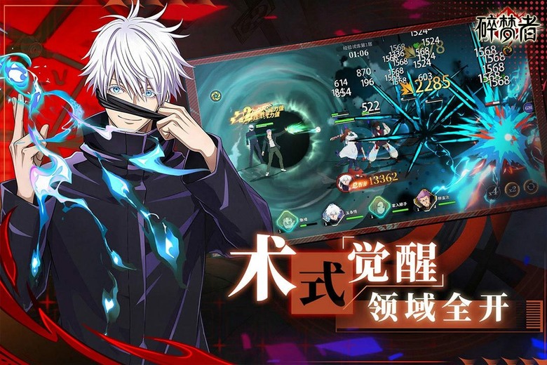 《碎夢者》10月19日開啟測試 最新咒術迴戰 IP 改編二次元卡牌手遊 | 千抽招募、七日狂歡 | 五條悟、虎杖悠仁、伏黑甚爾、兩面宿儺等人氣術師集結 無量空處、十種影法術、黑閃等經典術式震撼登場