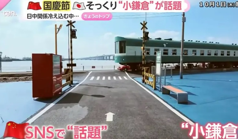 江蘇出現山寨「灌籃高手平交道」日媒看傻