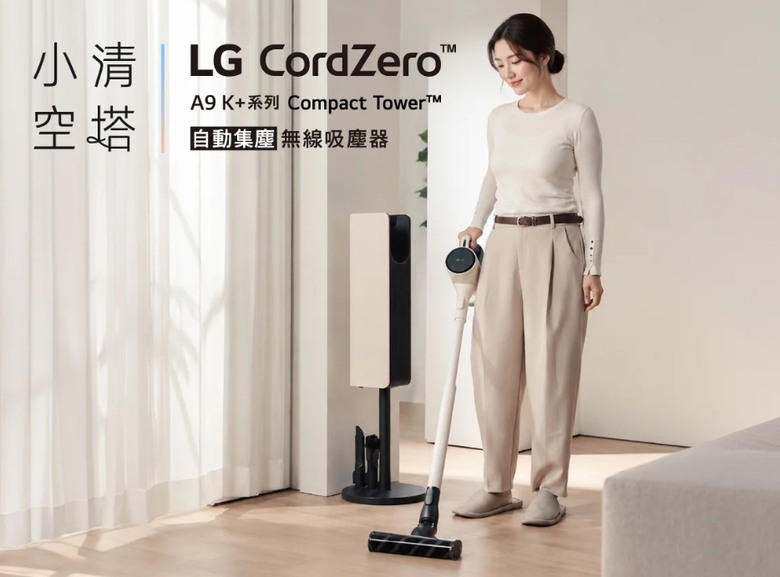 LG CordZero A9K+ 小清空塔吸塵器新品上市