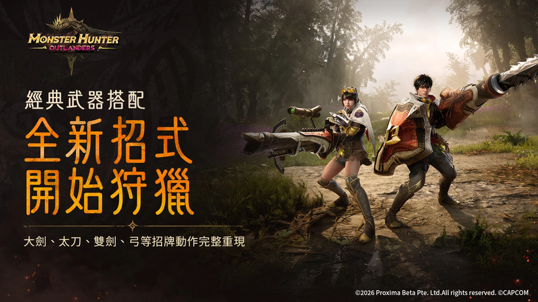《魔物獵人：旅人》10月29日 正式上線 CAPCOM 授權與監修 Monster Hunter 系列最新生存狩獵手遊 | 大劍、太刀、雙劍等 8 種經典武器集結 支援 4 人組隊、隨從艾路陪你冒險