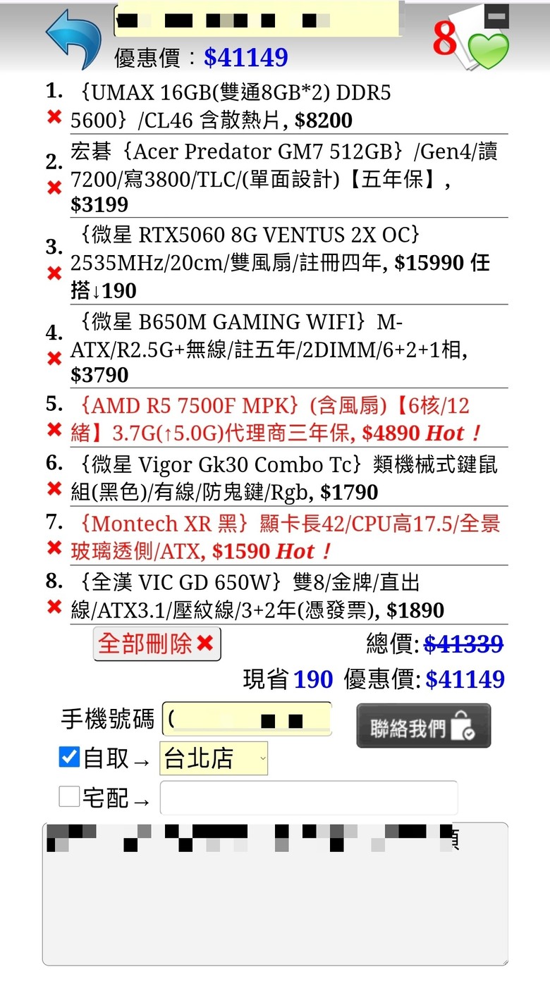 桌機預算40000元左右，請各位大大幫忙組合一下。