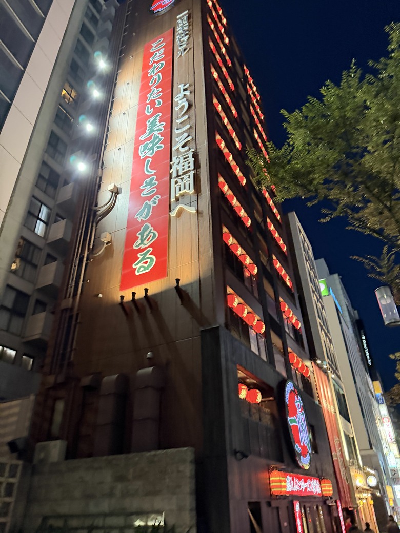 福岡一蘭拉麵總本店才有的每日限定表演~(內文有表演時間)