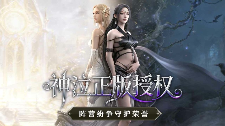 《神泣:紛爭》10 月22日 全平台先發 光明黑暗對決再起 神泣正版授權 MMORPG | 天堂2復古畫風與人物模組 重返神話時代的神之大地 加入光之同盟或憤怒聯合 為信仰與陣營榮耀而戰