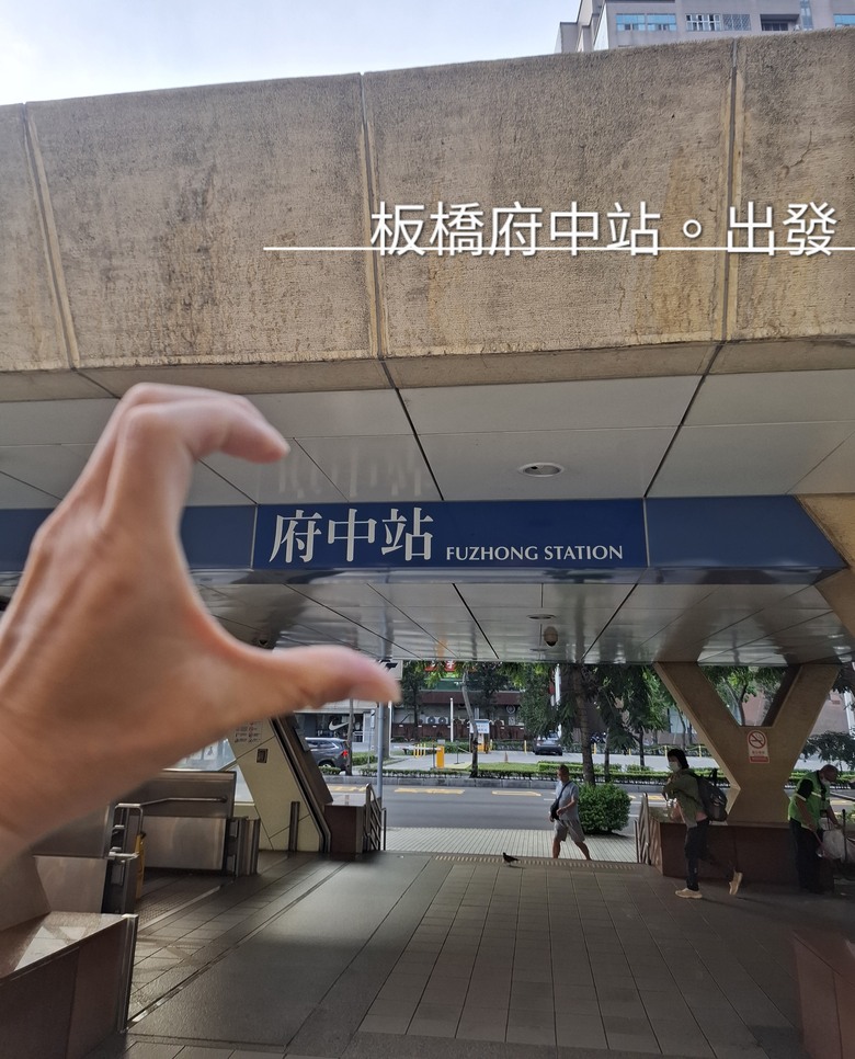 帶著Npp0201的皮克敏，徒步環台之旅。〔北部路段。新北/台北/桃園/新竹〕