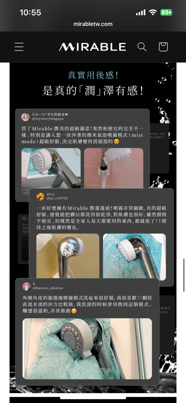 蓮蓬頭升級請益：Mirable 潤之美與一般濾芯款怎麼選？