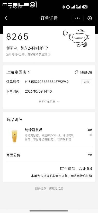 上海6日遊，便利與科技的結合，小米手機輔助通話添通話利器，到處都有星巴克...