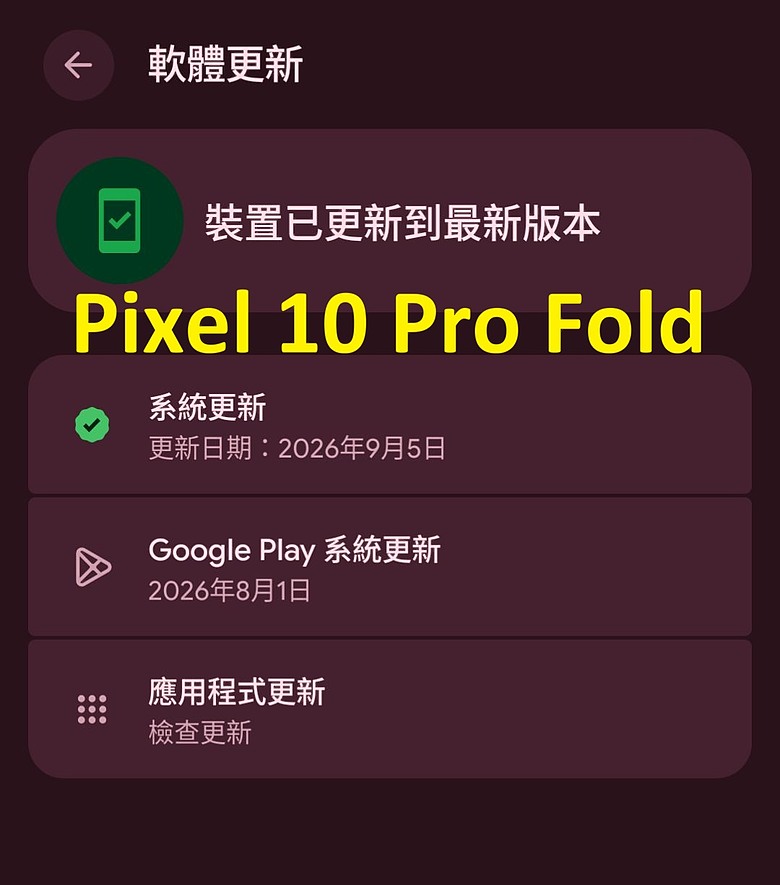 Pixel 10 Pro Fold 如何啟動拍照高解析模式？