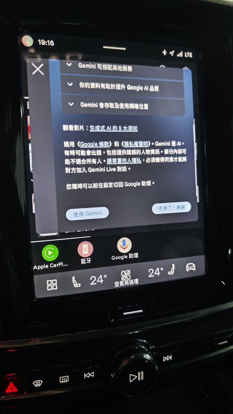 2026/10/15、Gemini終於出現在我的車上了~