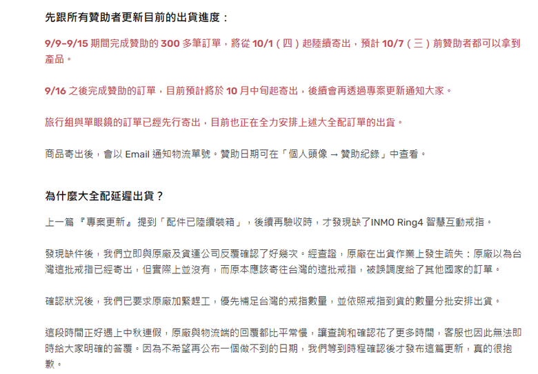 看得到字幕也說得出話的翻譯蒟蒻 - 影目INMO GO3智能眼鏡開箱分享