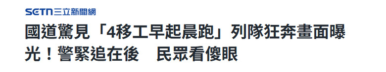台74 遇臨檢4男棄車🏃🏃落跑