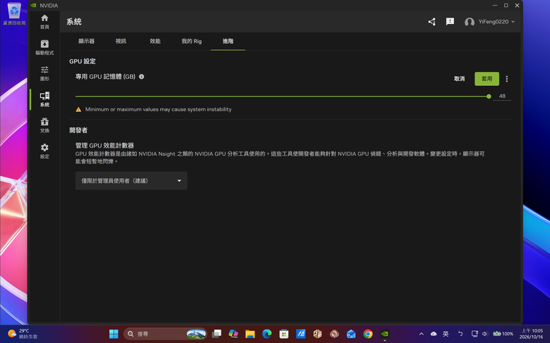 【Part3】要價超過 18 萬的筆電能幫你自動剪影片? NVIDIA RTX Spark AI 新手實戰