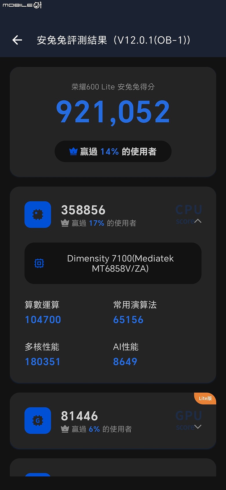 點我看大圖 HONOR 600 Lite|主打人像、輕薄機身與 AI 鍵,實拍體驗一次看