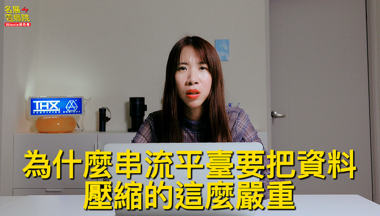 【知識科普】4K都是假的?串流平台不敢告訴你的碼率真相 #家庭劇院 #4KUHD