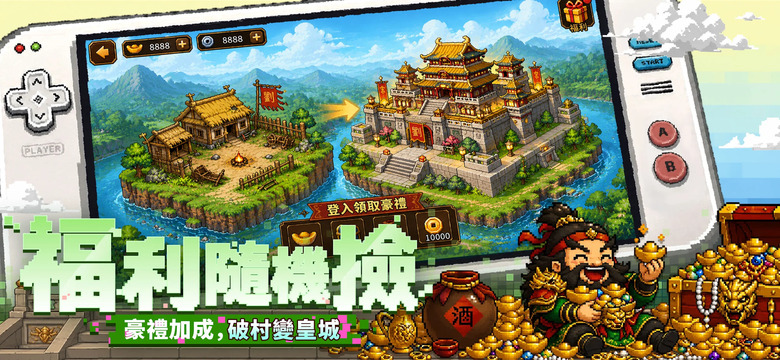 《覺醒吧主公：像素重生》10月8日更新 日系像素×三國放置回合制 RPG | 百位三國名將集結 SSR神將招募、回合制策略布陣、魏蜀吳群雄自由搭配 懷舊日系像素畫風 帶你重返RPG黃金年代