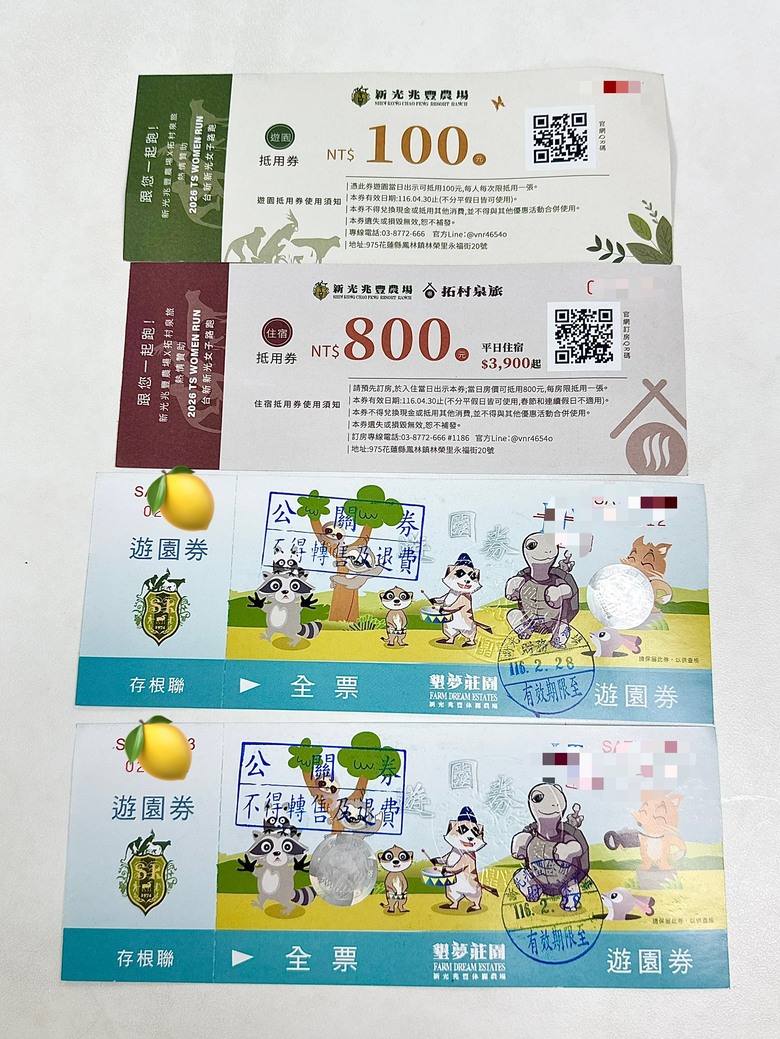 [心得分享] 10/4 高雄義大新光路跑！帶兩娃跑好跑滿+意外中獎