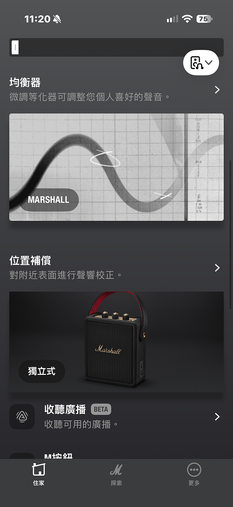 Marshall Stockwell III 藍牙喇叭|操控全面升級,新增 USB-C 有線播放!