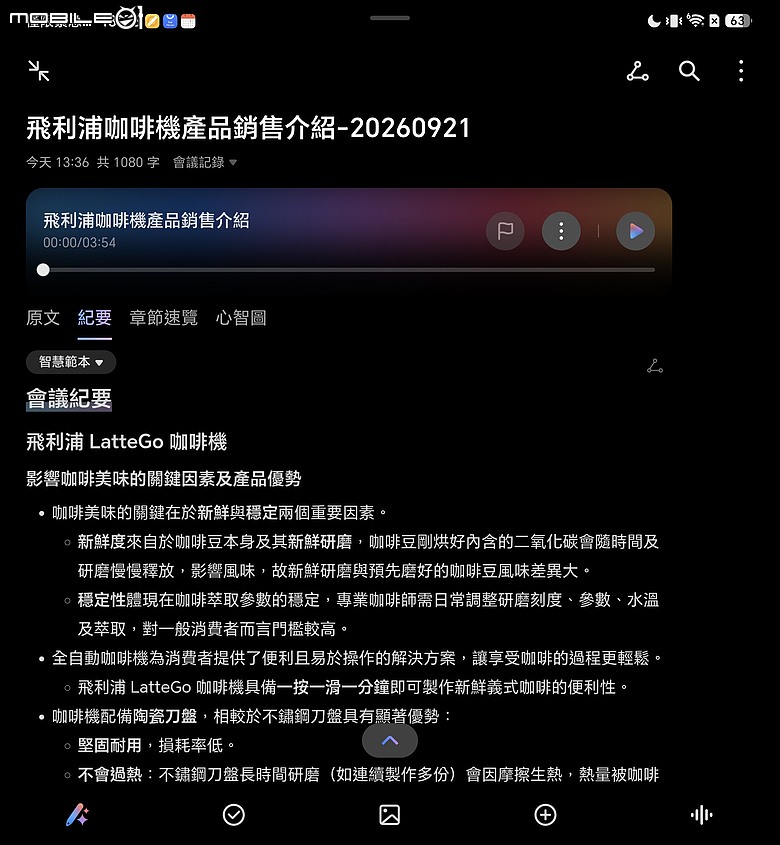 HONOR Magic V6 評測報告|4mm 超薄機身、AI 靈感幫拍超貼心!