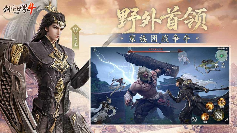 《劍俠世界4:無限》10月15日正式上線 西山居劍俠系列 MMO 收官之作 | 無縫大江湖正式登場 御雕飛行、飛簷走壁 重燃經典武俠情懷!武當、易水、天王、燼宗、千機五大門派任你選 雙武器戰鬥自由切換