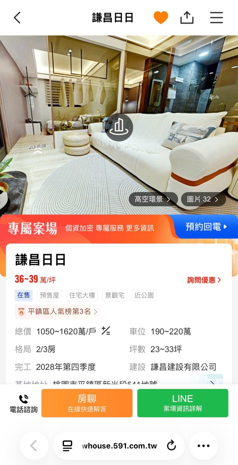 新婚第一間房這樣選可以嗎?